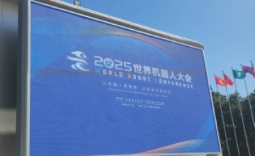 机器人零部件订单明显增加 王兴兴称行业出现“少见增速”|直击WRC 2025